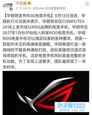 华硕ROG一年时间弄出个游戏手机,后知后觉