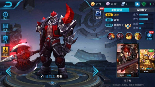 王者荣耀:迎来游戏更新改动典韦获加强 即