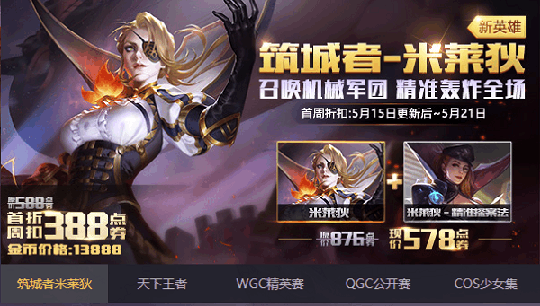 王者荣耀入选亚运会电子体育项目, 网友: LO