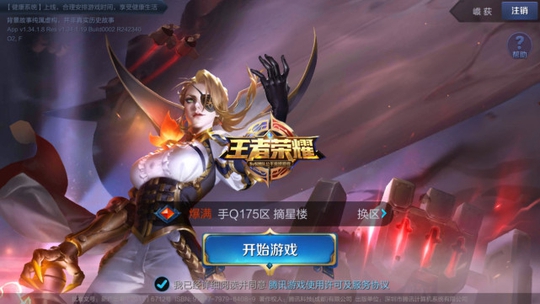 王者荣耀:听说你都获得国服最强称号了?竟