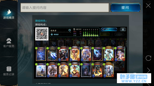 (影之诗)国服官方推荐卡组分析