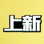 商城 | 六大活动登场,首发光效套装6折限时