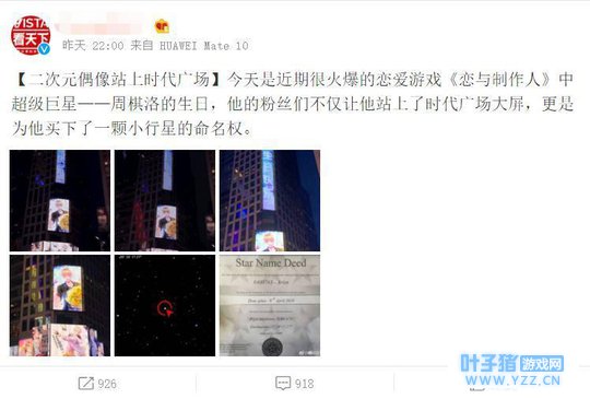 周夫人们真给力!恋与制作人周棋洛上时代广