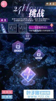 恋与制作人3月23日开启24小时挑战玩法 全新