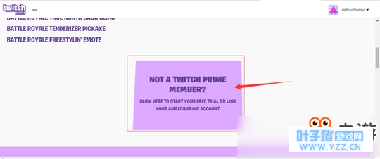 ֮ҹTwitch PrimeƷȡ Twitchȡ