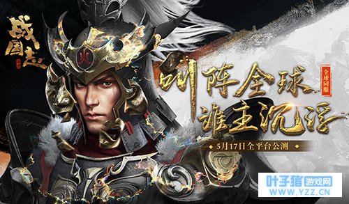 兄弟携手!网易《战国志》组队副本玩法解析