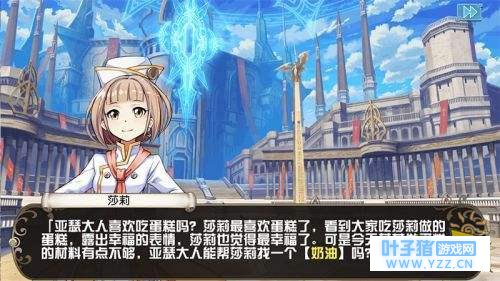 委托任务当前 快来《叛逆性百万亚瑟王》领