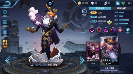 王者荣耀:爆发伤害最高的五个法师,武则天