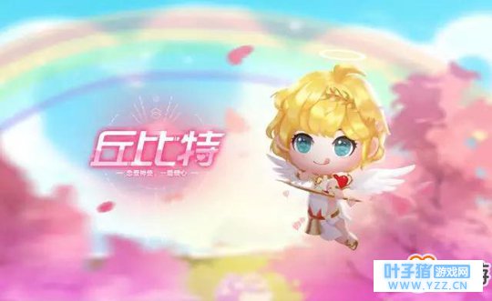 qq飞车手游丘比特什么时候上线 丘比特获取