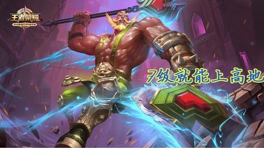 王者荣耀:程咬金用这个套路发育,不拿人头