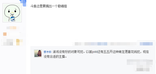 斗鱼上市之事迫在眉睫,贸然转型并不能走出