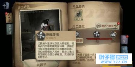 第五人格红蝶技能怎么打断?红蝶技能克制方