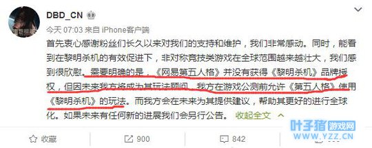 《黎明杀机》工作室正式与网易达成合作 第