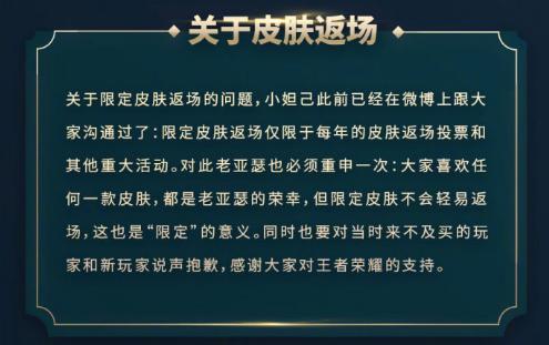 王者荣耀:这五个问题得到官方认真回复,皮