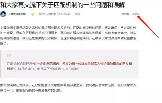 王者荣耀:官方策划深夜万字长微博,渡劫局