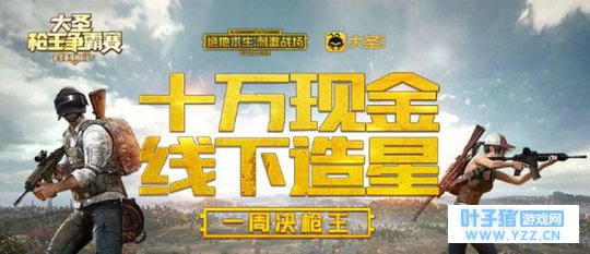 AgFoxBlue问鼎枪王!大圣枪王争霸赛完美收