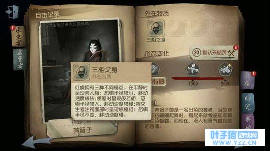 网易《第五人格》辛辛苦苦存4508买了红蝶,