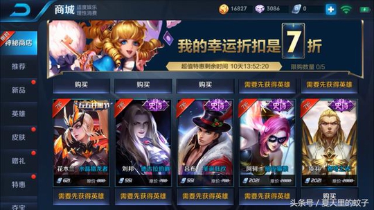 王者荣耀:神秘商店活动再次开启,刷出这些