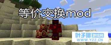 �ҵ�����ȼ۽���mod���� �ȼ۽�����ô��