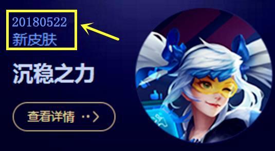 王者荣耀:官方确认488皮肤下周二上线,神