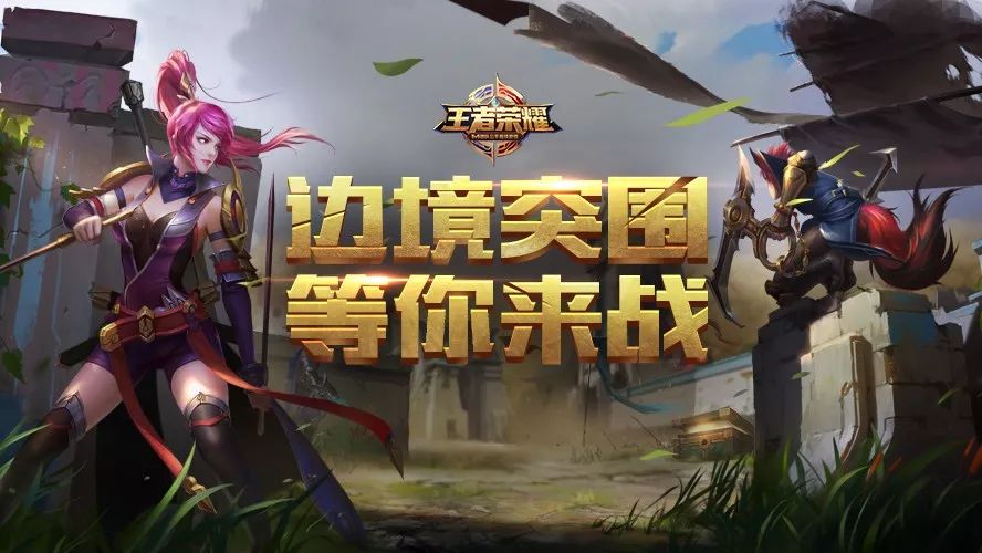 大型玩法爆料 | 击败湮灭之眼,英雄征召令