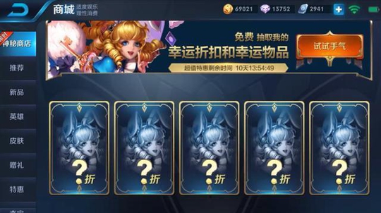 王者荣耀 天美这次神秘商店良心了 3个账号