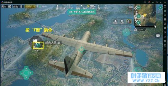 逍遥安卓模拟器刺激战场电脑版像绝地求生端