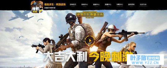 《绝地求生:刺激战场》如何为移动电竞带来