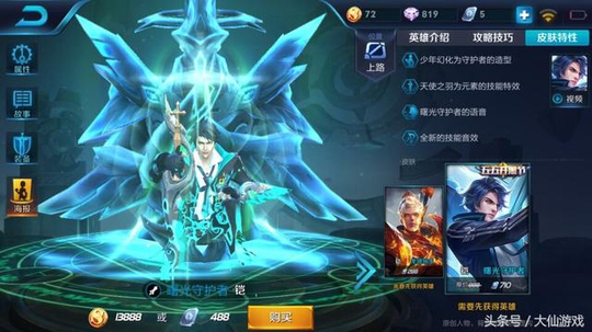 王者荣耀米莱狄皮肤设计带bug,让购买玩家