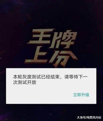 王者荣耀官方发布上分神器, 段位明码标价,