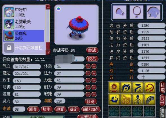 梦幻西游:8技能善恶胚子眼看打书都要成功