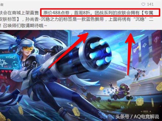 王者荣耀:天美新出皮肤让玩家失望,不免费