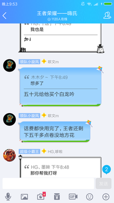 震惊,某男子玩王者荣耀充了50万,这是道德