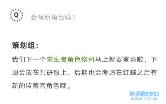 第五人格祭司什么时候上线 官方爆料祭司下