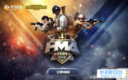 HMA绝地求生手游赛,虎牙杀不死战队晋级,