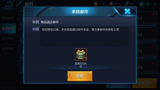 王者荣耀背包可以被装满,你知道吗?