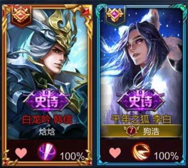 王者荣耀:还是“单身狗”?试试这些ID,会