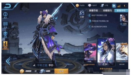 王者荣耀你以为皮肤就只加了10点攻击? 背后