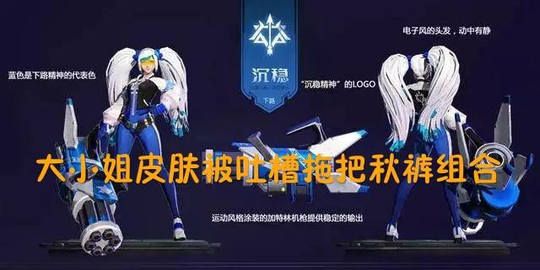 王者荣耀:孙尚香皮肤遭吐槽新英雄云中君海