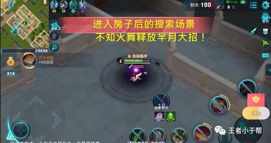 王者荣耀:边境突围实战动图演示,加速BUFF