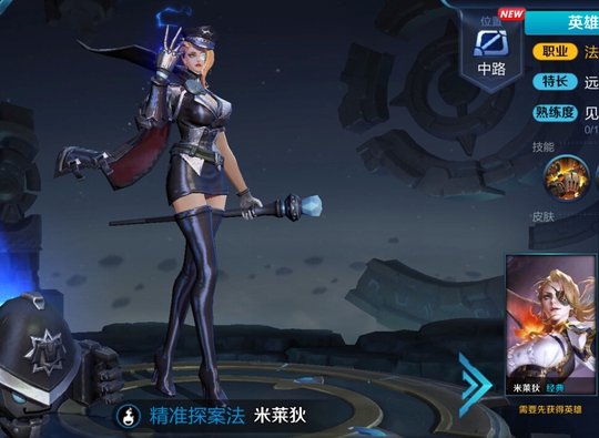 王者荣耀:米莱狄排位胜率倒数前十?那是钻