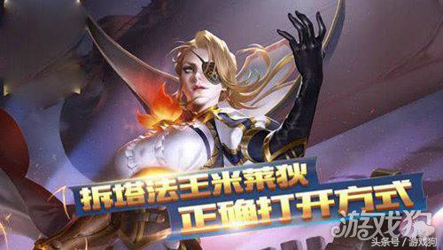 王者荣耀米莱狄二技能太恶心或将迎来整改!