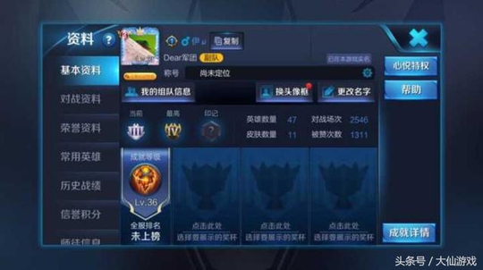 揭秘!王者荣耀神秘商店必开五折方法,知道