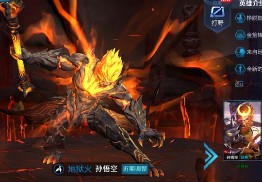 王者荣耀神秘商店抽到5折 比地狱火还贵的这