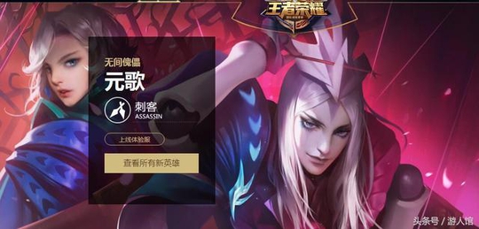 王者荣耀:庞统改名元歌将上线体验服,操作