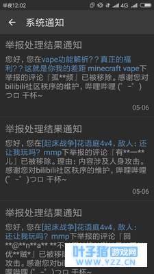 对于在B站反“我的世界”外挂看法