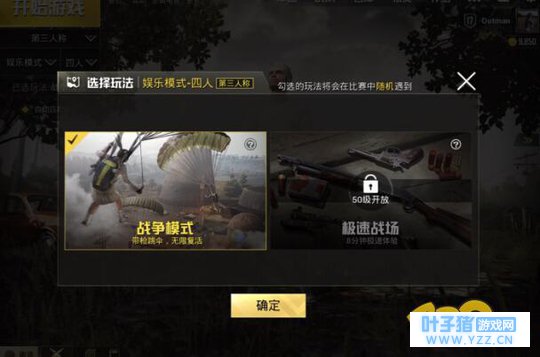 绝地求生刺激战场5月23日更新:战争模式玩