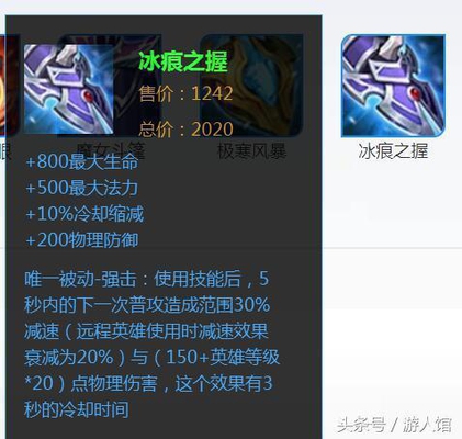 王者荣耀:官方发布防御装备购买率,最后一