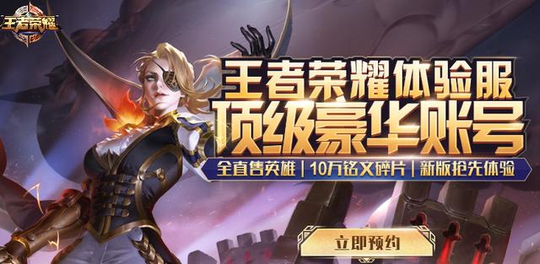 王者荣耀版吃鸡即将上线测试服!数十万人开