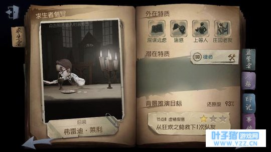 第五人格:求生者人品最不好两位角色,不知